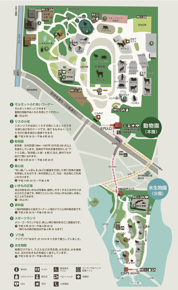 井の頭自然文化園 公園の地図